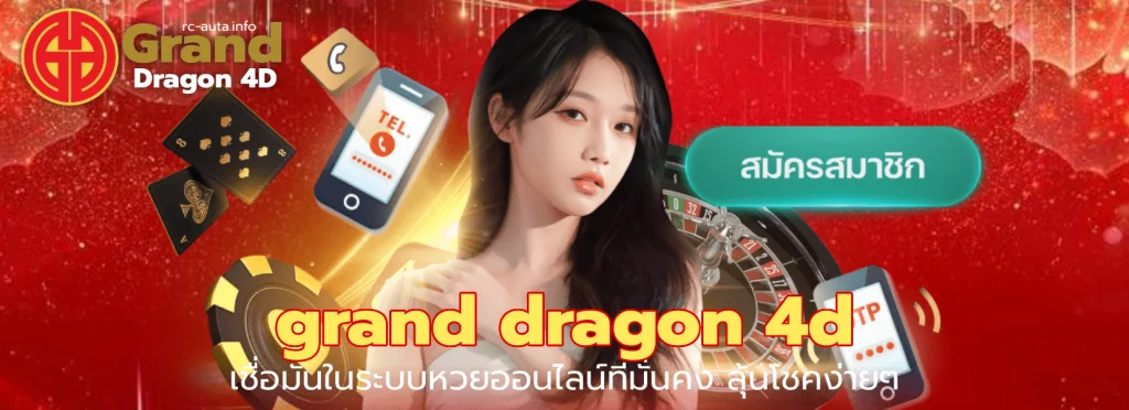 grand dragon 4d