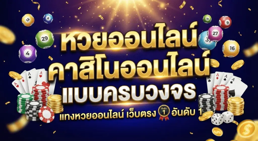 หวย แก รน ด์ เมื่อวาน